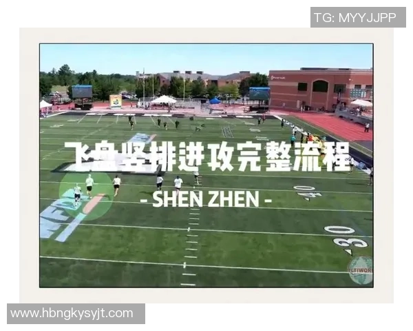 广州飞盘队与杭州飞盘队赛后分析灵活性表现及战术调整探讨 广州飞盘队与杭州飞盘队赛后分析灵活性表现及战术调整探讨